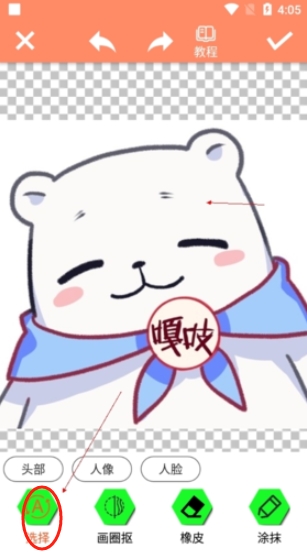 暴走P图