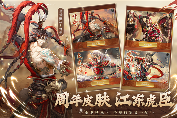 神将三国(内附攻略大全)