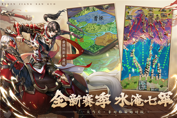 神将三国(内附攻略大全)