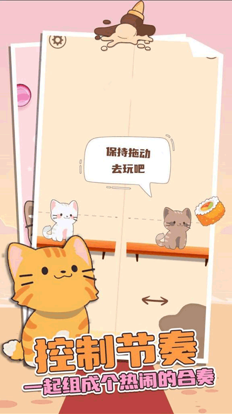 Duet Cats音游