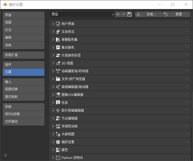 blender(3D建模)