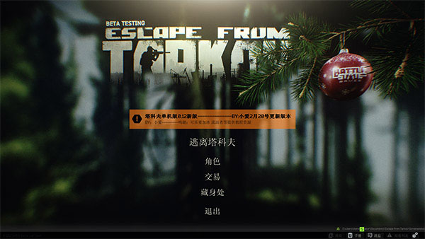逃离塔科夫PC