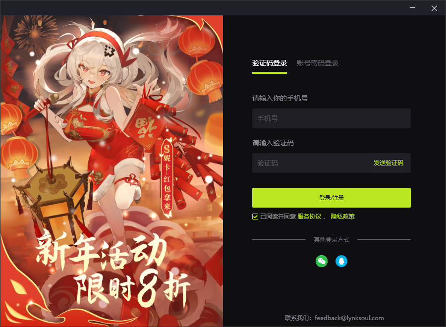 逗逗游戏伙伴PC端
