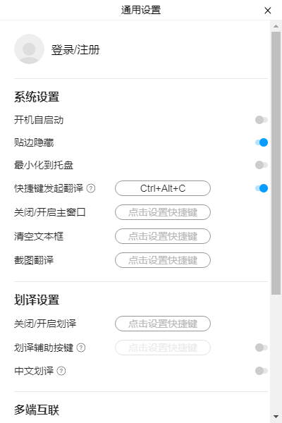 百度翻译(免费翻译)