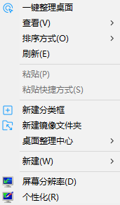 简桌面(整理美化)