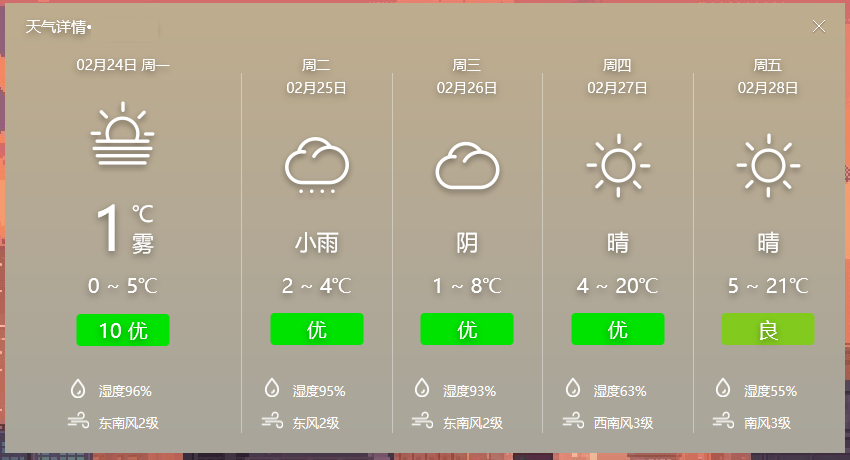 简桌面(整理美化)