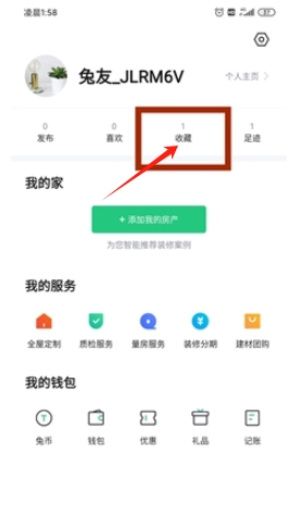 土巴兔装修