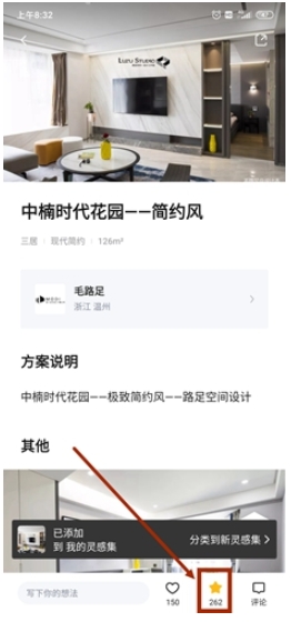 土巴兔装修