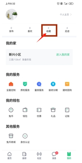 土巴兔装修