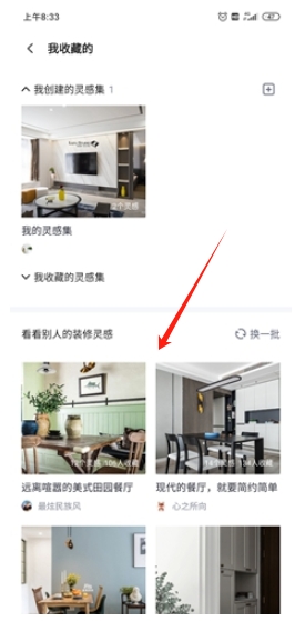 土巴兔装修