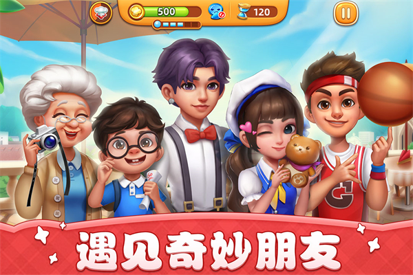 小镇大厨游戏(附兑换码)