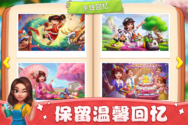 小镇大厨游戏(附兑换码)