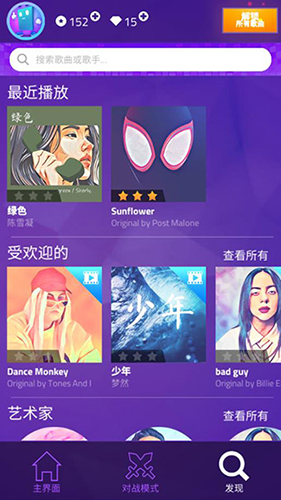 魔法钢琴师3(Magic Tiles 3)