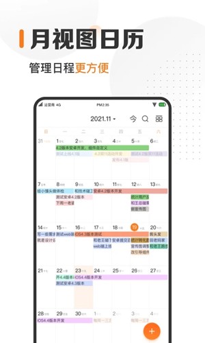 指尖时光app