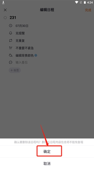 指尖时光app