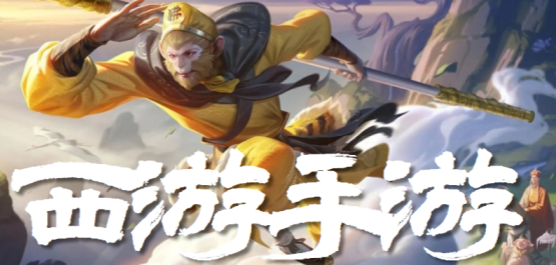 西游类手游下载-身临其境的西游之旅类手游推荐-经典的西游系列游戏合集