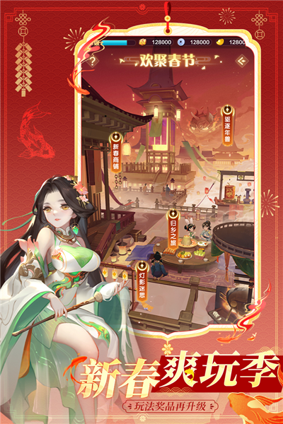 道友请留步九游版
