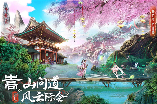 蜀境传说手游
