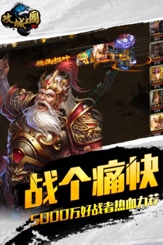 攻城三国2025