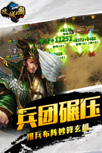 攻城三国2025