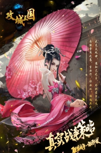 攻城三国2025