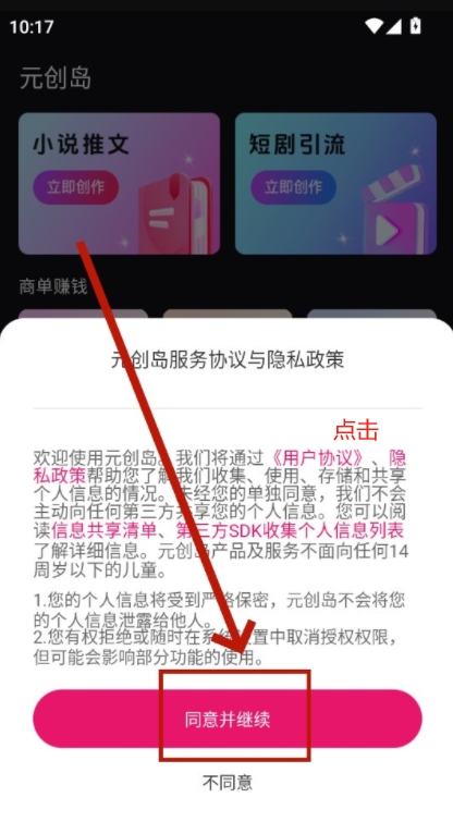 元创岛app