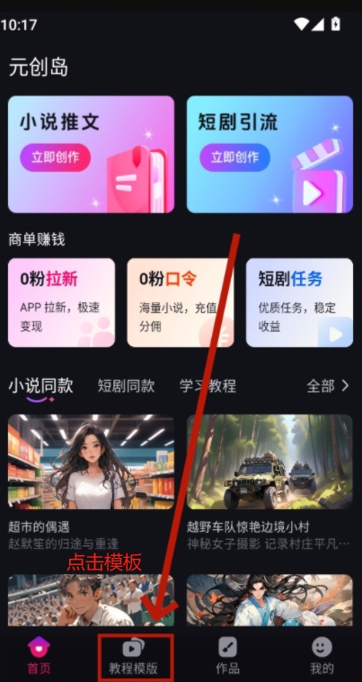 元创岛app