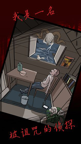 死亡侦探事件簿免费版