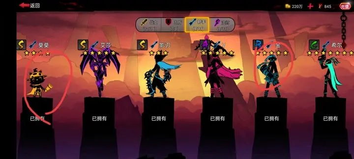 火柴人联盟2最新版