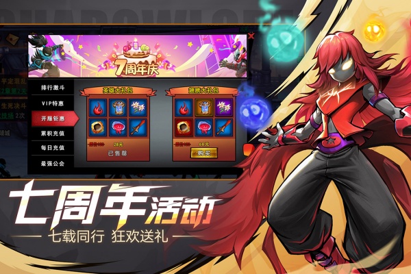 火柴人联盟2最新版