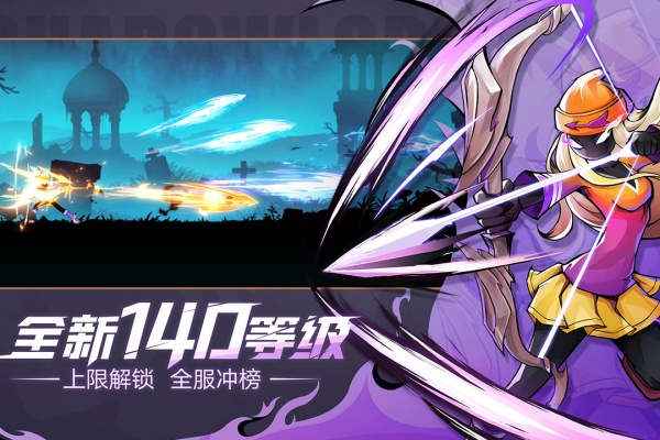 火柴人联盟2最新版