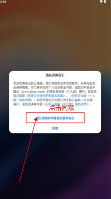 无影云电脑