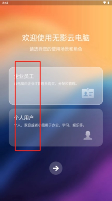 无影云电脑