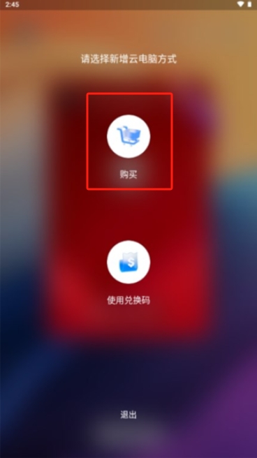 无影云电脑