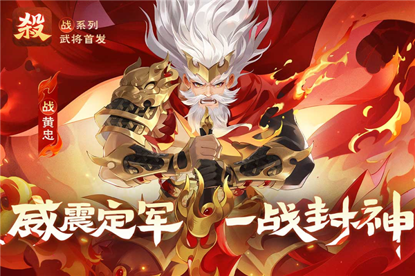 欢乐三国杀安卓版