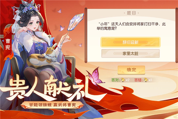 欢乐三国杀安卓版
