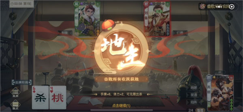 欢乐三国杀安卓版