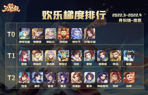 欢乐三国杀安卓版