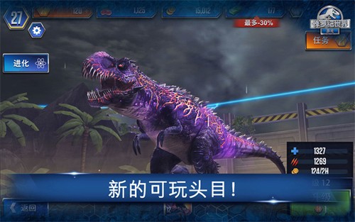 侏罗纪世界安卓版