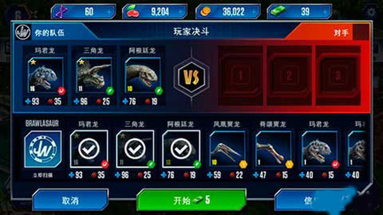 侏罗纪世界安卓版