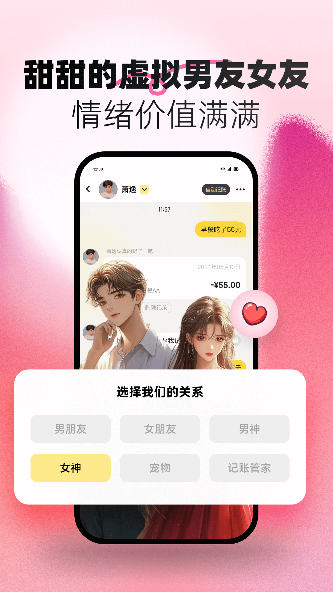 小乖记账安卓版