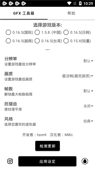 gfx工具箱120帧画质修改器
