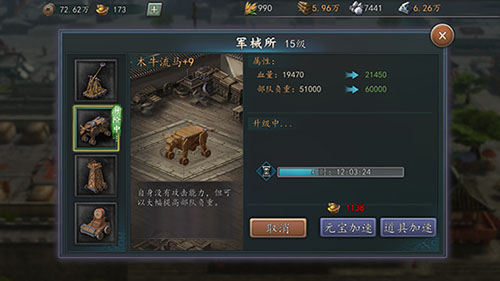 三国志2017华为客户端游戏攻略3