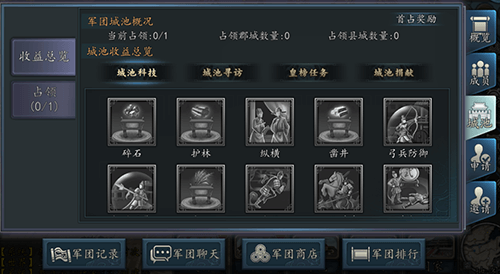 三国志2017九游版