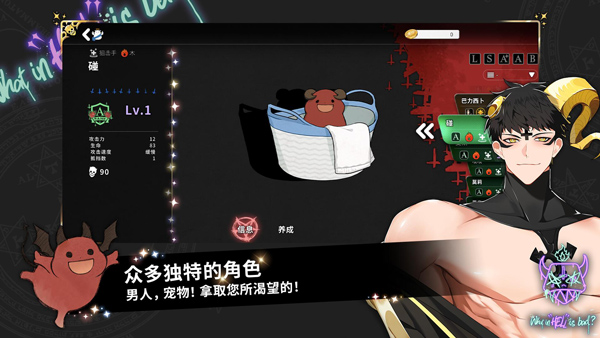 地狱有什么不好?国际版