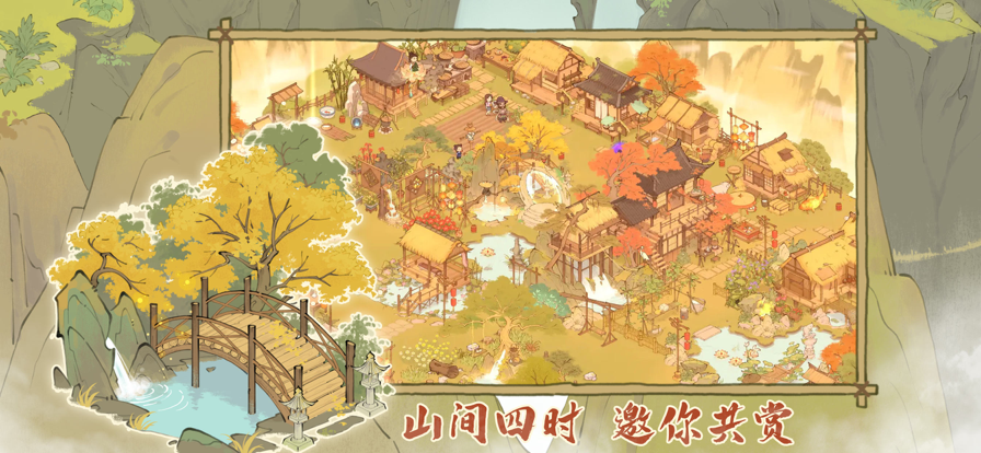 仙山小农免费版