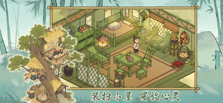 仙山小农免费版