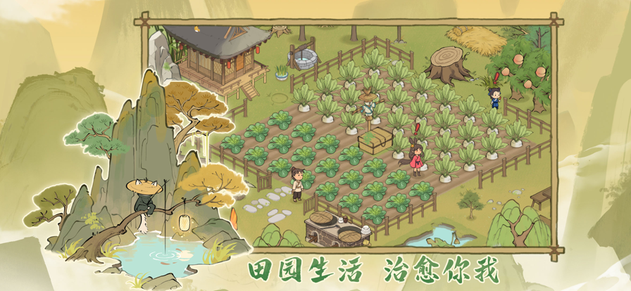 仙山小农免费版