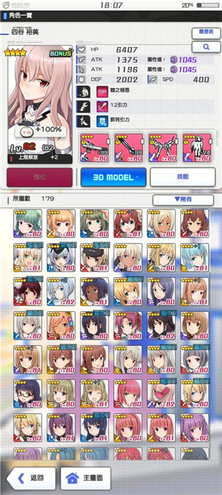 机战少女alice最新版