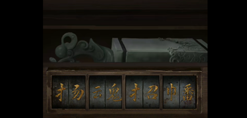 阴阳锅2同心劫(内附图文攻略)